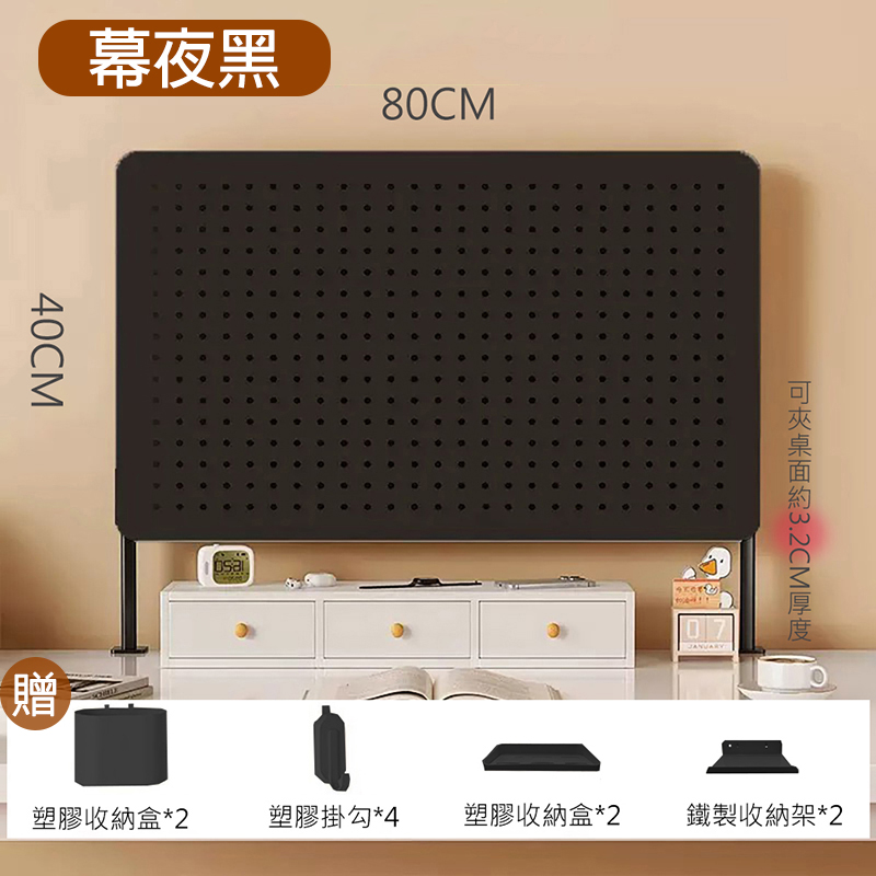 夾式桌上型洞洞板收納架｜80X40  G808
