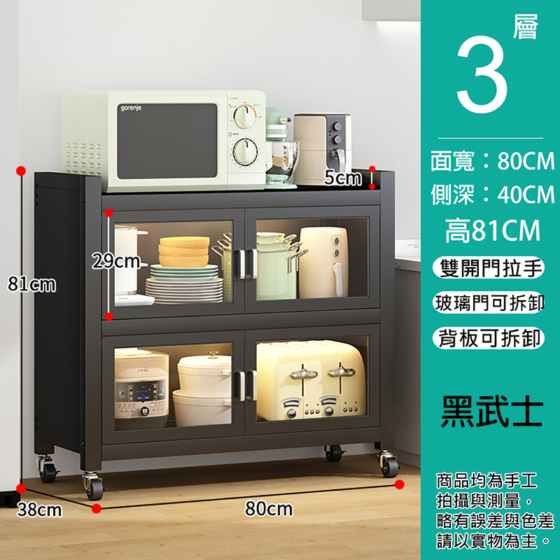 H型雙開門廚房收納櫃｜60/80公分   三層 四層 五層