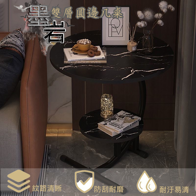 墨岩日月圓邊几桌｜雙層   