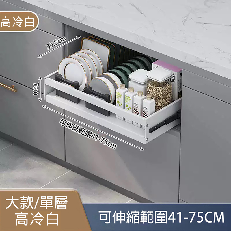 廚房伸縮抽拉置物架｜大款 Pull