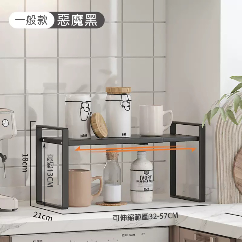 H型伸縮置物架｜一般/加高