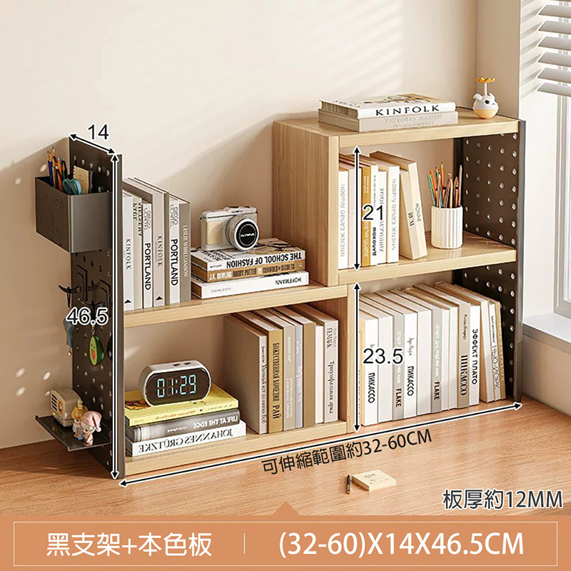 可伸縮洞洞板收納書架｜桌上型   EF09