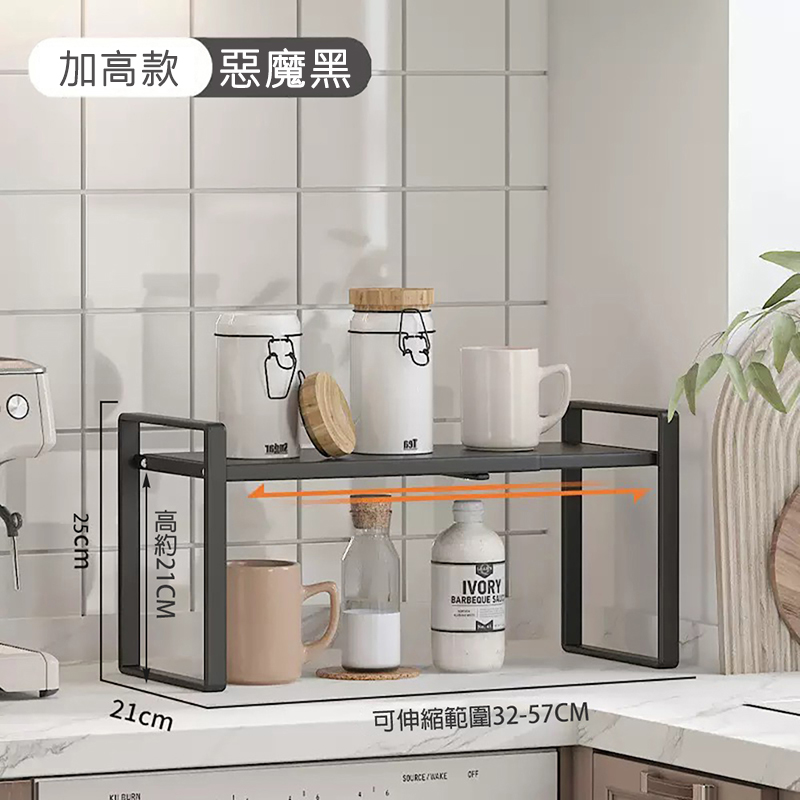 H型伸縮置物架｜一般/加高