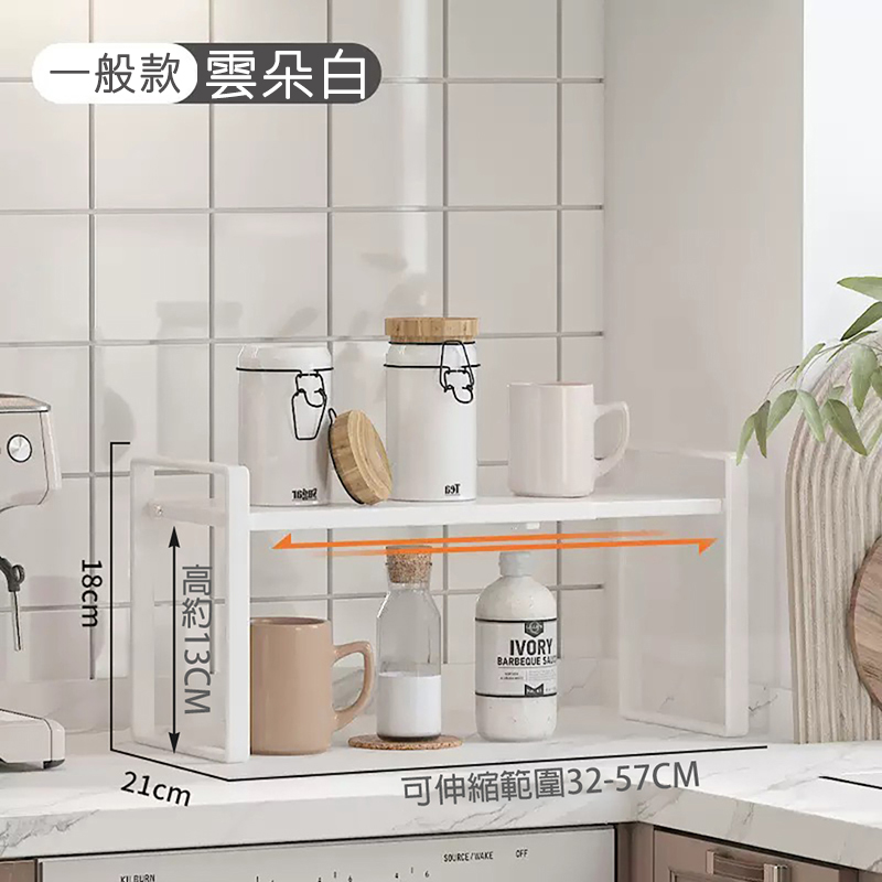 H型伸縮置物架｜一般/加高