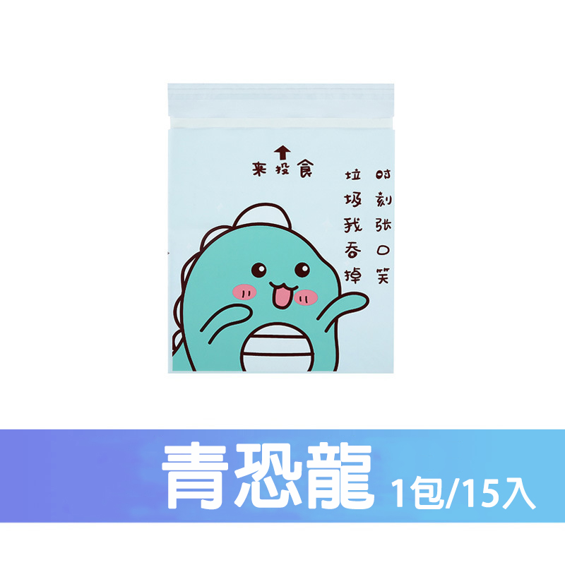 多功能拋棄式黏貼垃圾袋-馬卡龍色  1包/15入