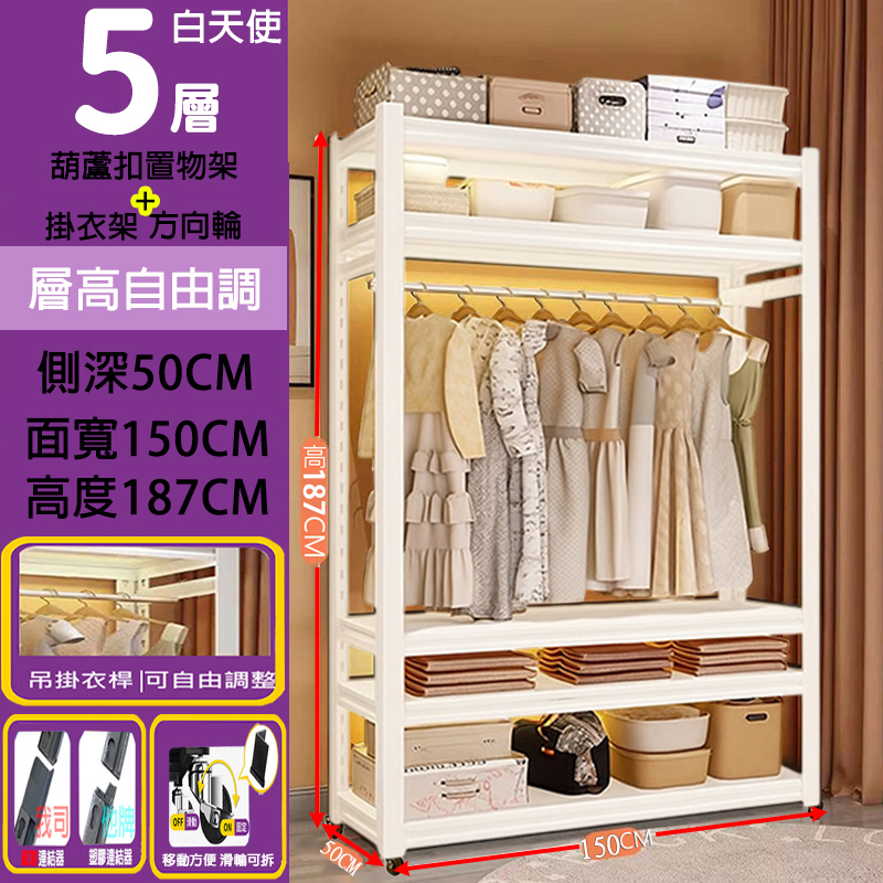 葫蘆孔型角鋼｜50X150掛衣架款 183/187