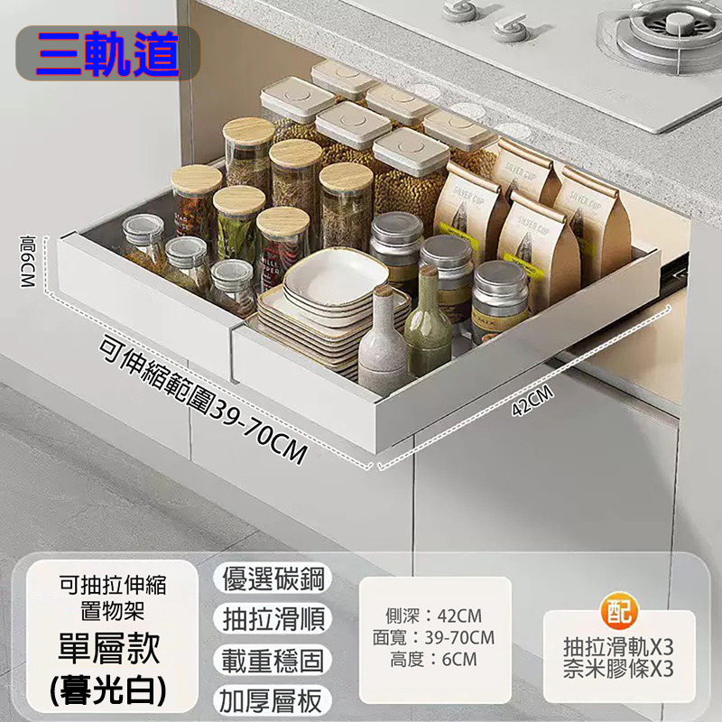 下水槽置物架｜二軌道/三軌道