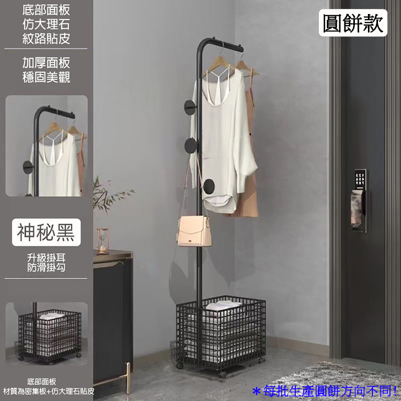 落地式可移動籃網掛衣架｜附輪