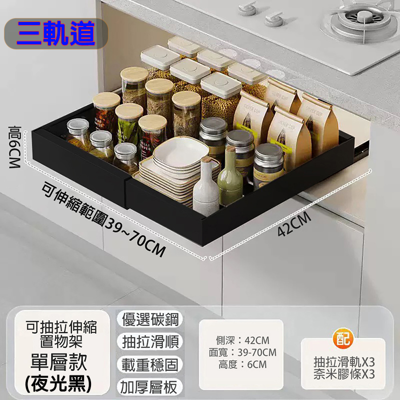 下水槽置物架｜二軌道/三軌道