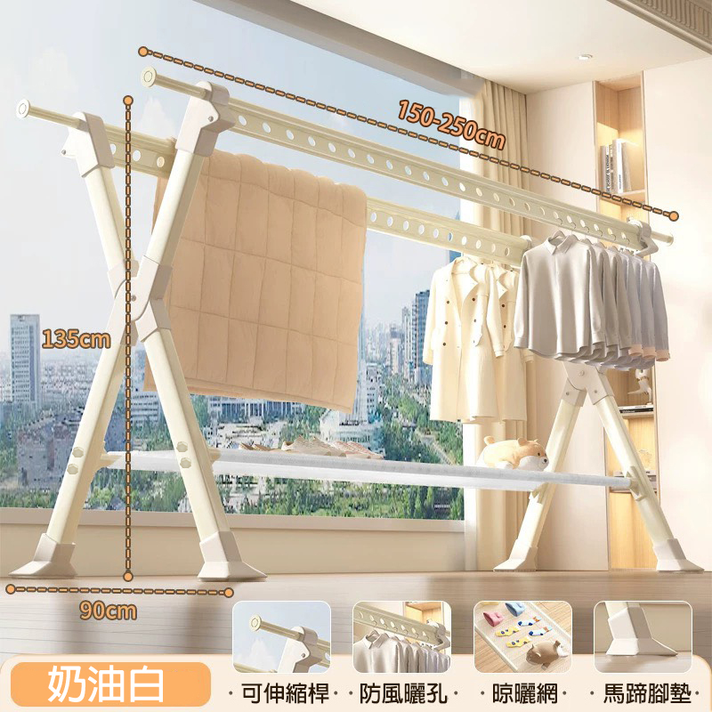 1.5米摺疊伸縮X曬衣架 ｜    附晾網  DX-150