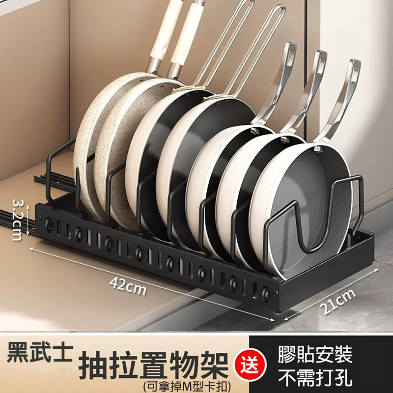 抽拉式鍋蓋置物架  lid holder
