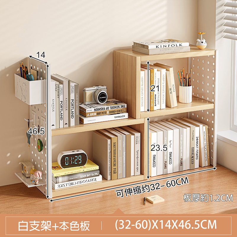 可伸縮洞洞板收納書架｜桌上型   EF09