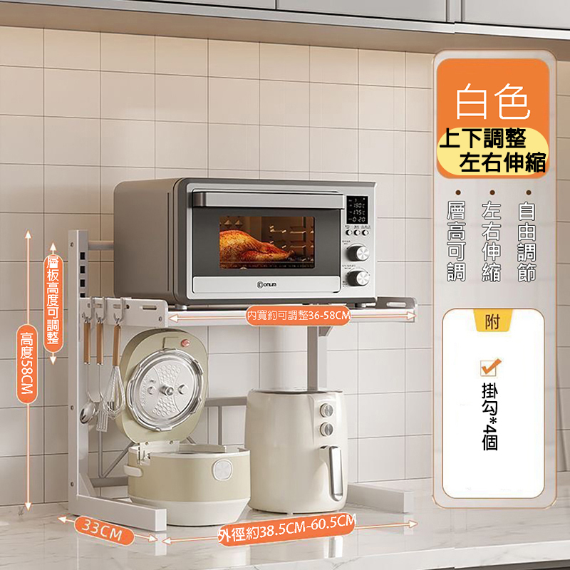 微波爐置物架｜兩款可選