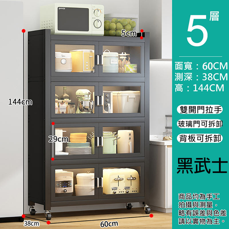 H型雙開門廚房收納櫃｜60/80公分   三層 四層 五層