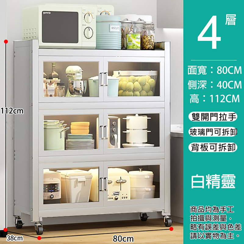 H型雙開門廚房收納櫃｜60/80公分   三層 四層 五層