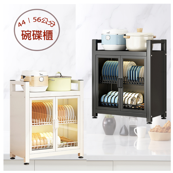 F款多功能碗盤收納置物櫃-三層44/56CM寬