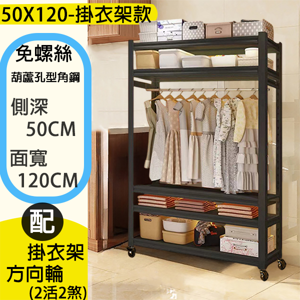 葫蘆孔型角鋼｜50X120掛衣架款  183/187