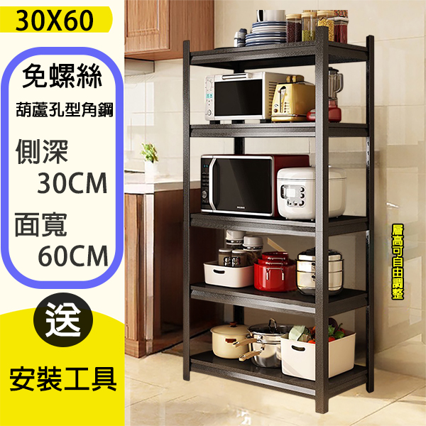 葫蘆孔型角鋼｜30X60 無輪款 80/160 