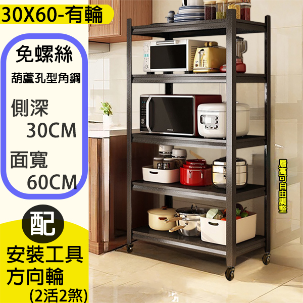 葫蘆孔型角鋼｜30X60 有輪款 86/165 