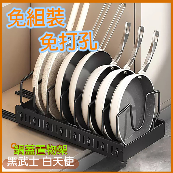 抽拉式鍋蓋置物架  lid holder