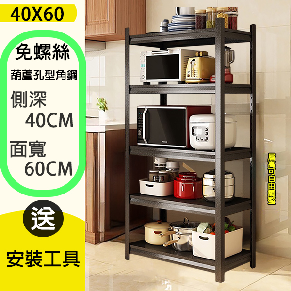 葫蘆孔型角鋼｜40X60 無輪款 80/118/160