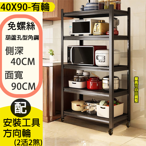 葫蘆孔型角鋼｜40X90 有輪款86/124/187