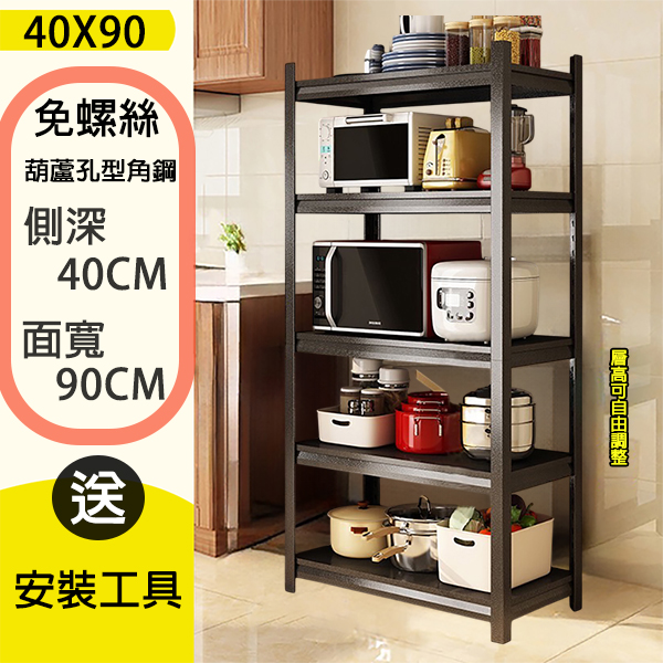 葫蘆孔型角鋼｜40X90 無輪款80/118/183