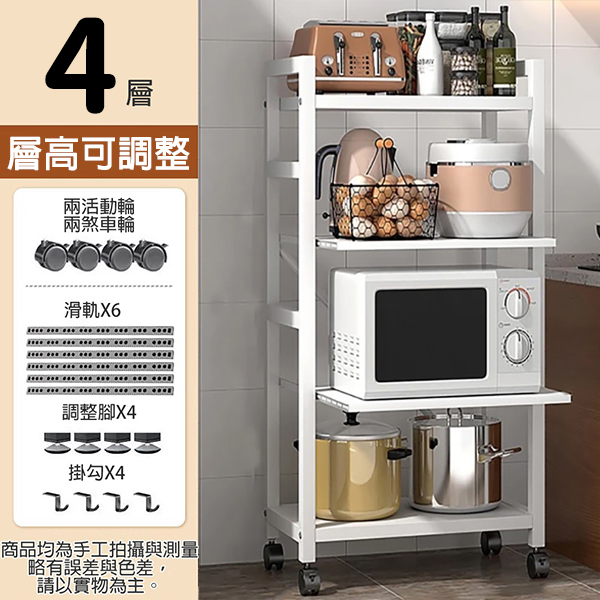 E款四層抽拉式電器架-層高可調 43/55 