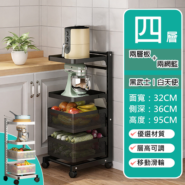 四層可調隙縫架｜兩板兩籃網附輪    2GAP