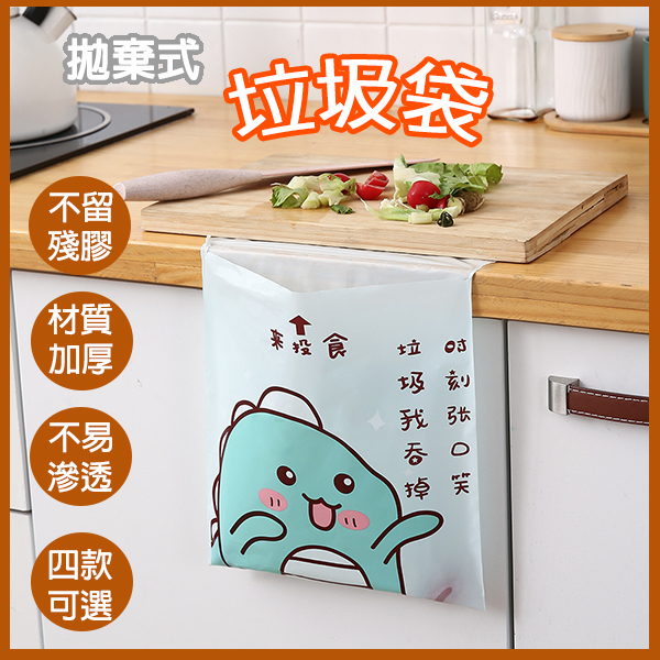 多功能拋棄式黏貼垃圾袋-馬卡龍色  1包/15入