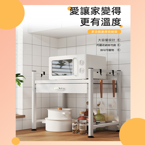微波爐收納置物架｜一抽屜滾輪式  W52-57-02