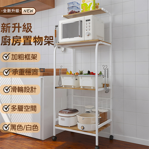 彎管抽拉式廚房電器收納架   R4-60