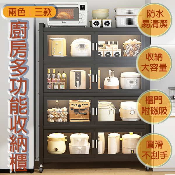 H型雙開門廚房收納櫃｜60/80公分   三層 四層 五層