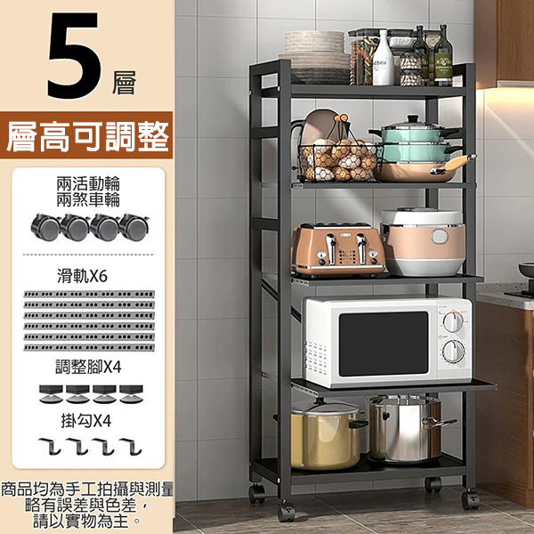 E款五層抽拉式電器架-層高可調 43/55