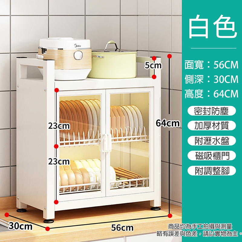 F款多功能碗盤收納置物櫃-三層44/56CM寬