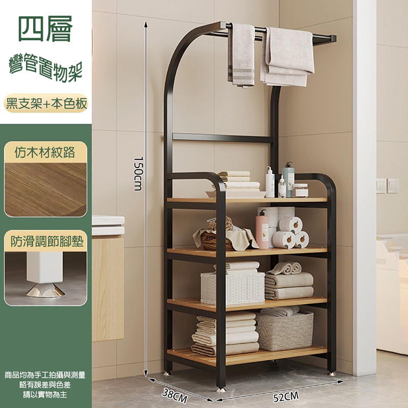  四層彎管置物架    Z27