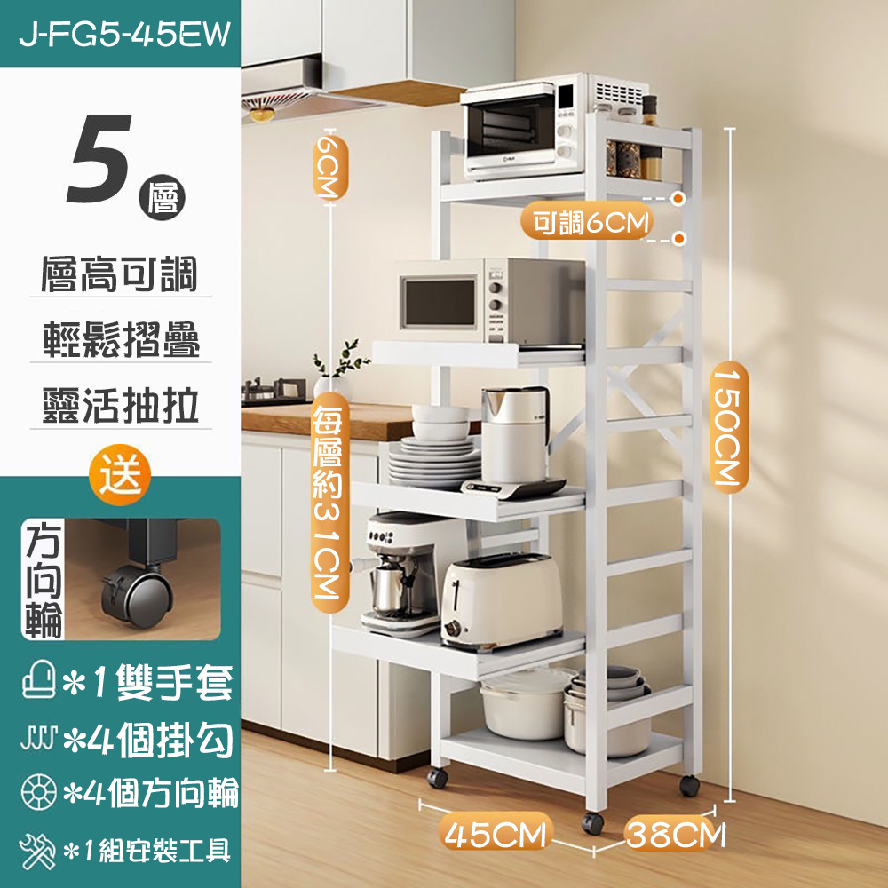 抽拉式廚房電器收納架(寬45CM三抽屜)